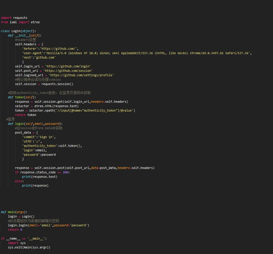 python中模擬登錄Github的發(fā)
