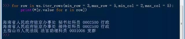 Python如何处理Excel表格