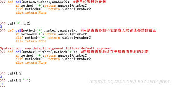 Python函數(shù)之位置參數(shù)、關(guān)鍵字參數(shù)的案例分析