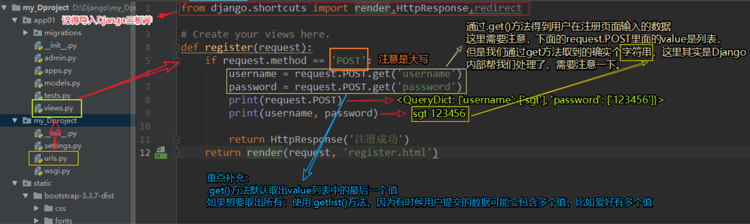 Django中要怎么样连接Mysql数据库