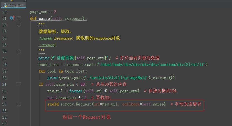 Python爬虫如何使用Scrapy框架