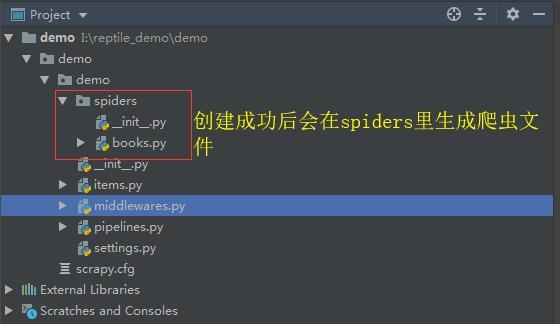 Python爬虫利用scrapy创建项目