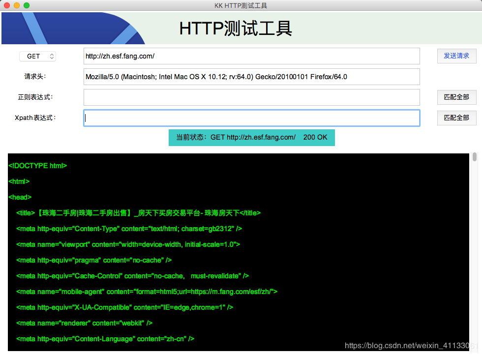 Python使用tkinter编写GUI程序的方法