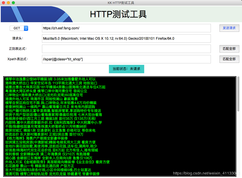 Python使用tkinter编写GUI程序的方法