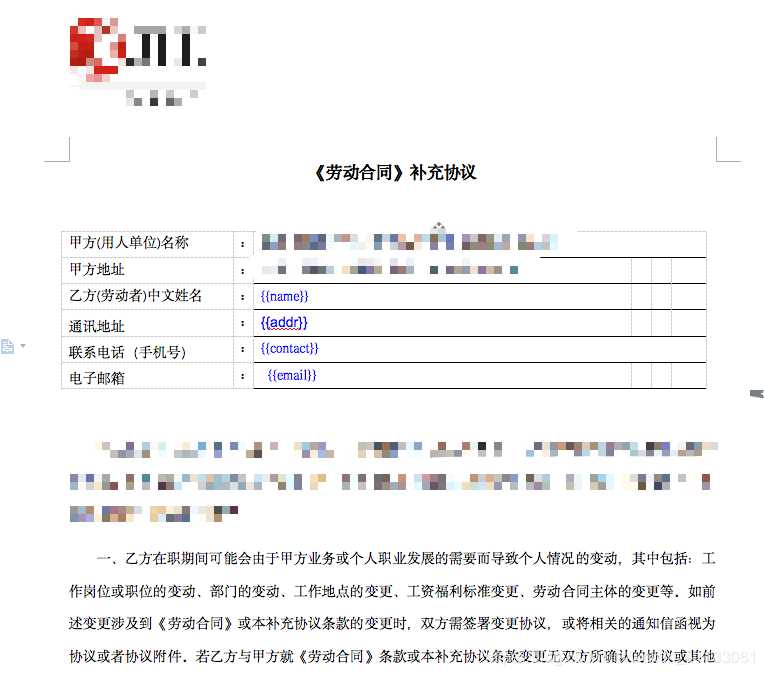 python将数据渲染到docx文档指定位置的方法