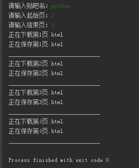 Python爬虫中爬取贴吧内容的方法