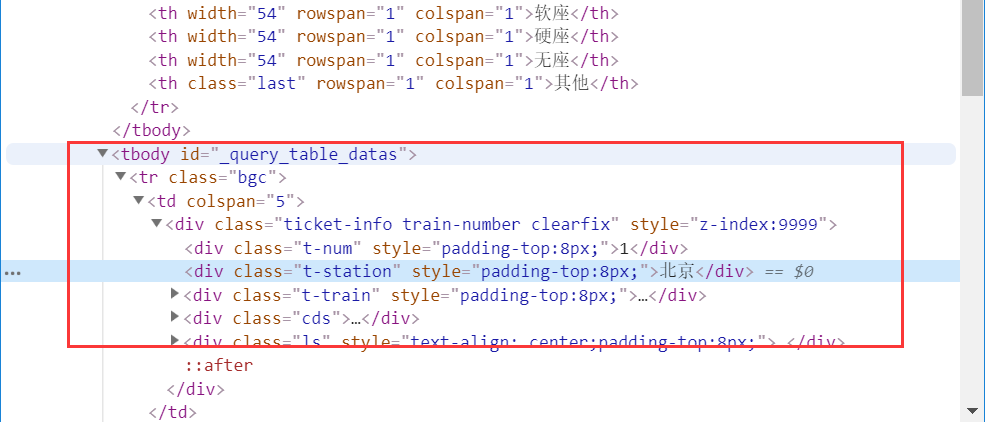 Python源代碼與檢查元素不一致怎么辦