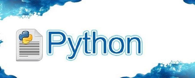 Python解釋語言有哪些特性