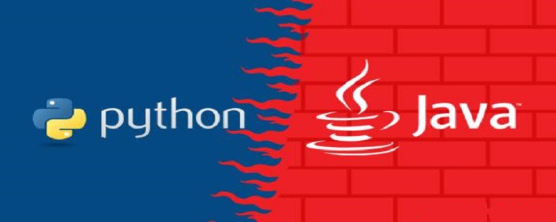 Python和Java该如何选择