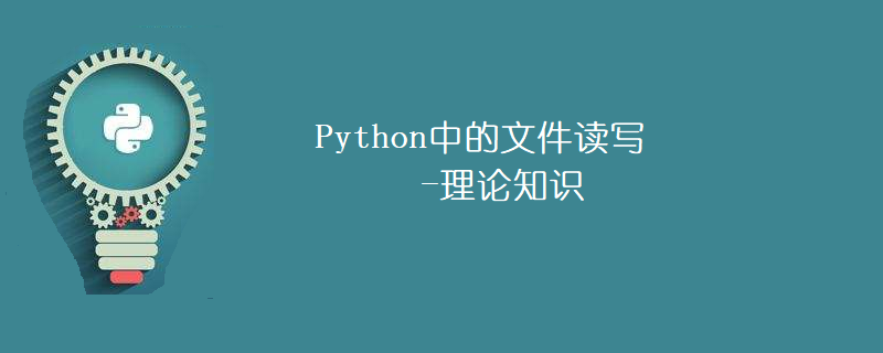 Python怎么处理不同类型的文件