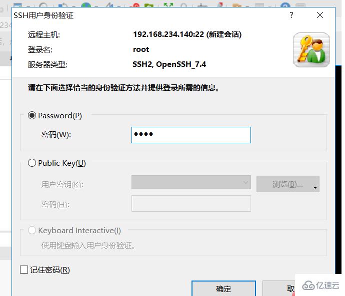 xshell連接linux的步驟