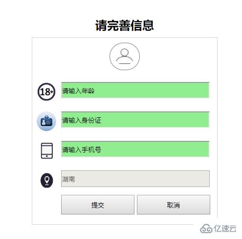 css3伪类选择器enabled的使用方法