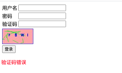 关于Java Session验证码案例分析