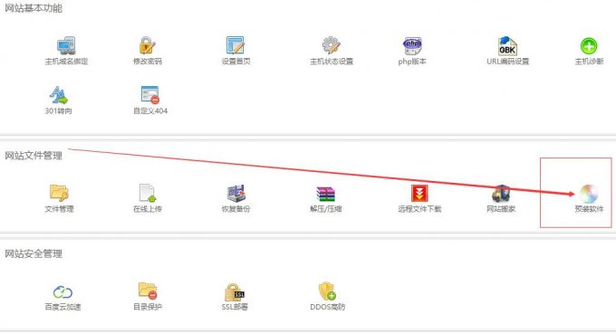 織夢系統(tǒng)如何安裝到虛擬主機