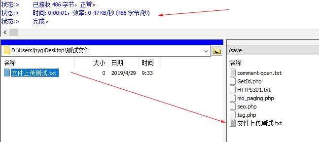 虛擬主機如何傳文件