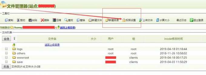 虚拟主机怎么设置文件夹权限