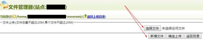 虚拟主机如何上传文件