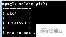 mysql中常用的数学函数介绍