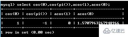 mysql中常用的数学函数介绍