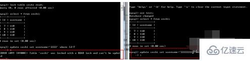 mysql添加读写锁的方法