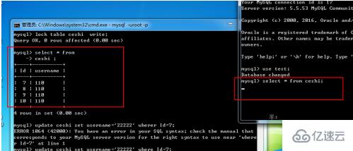 mysql添加读写锁的方法