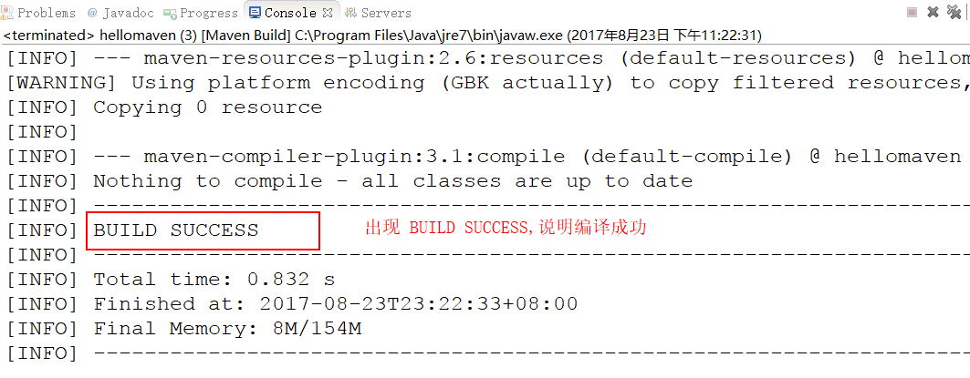 关于Maven build命令的用法简介