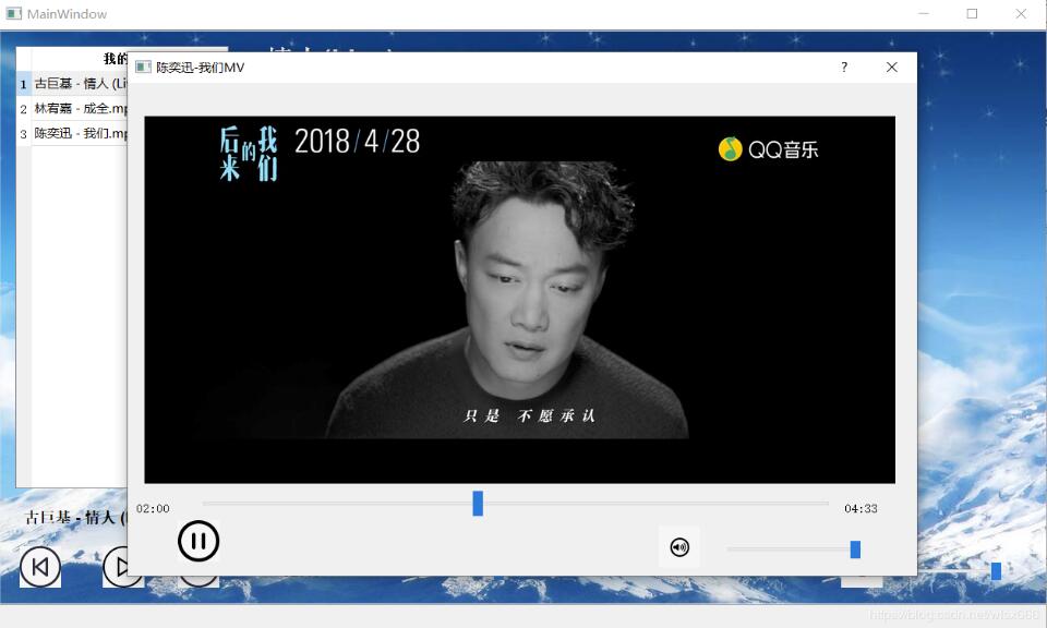 QT如何实现音乐播放器