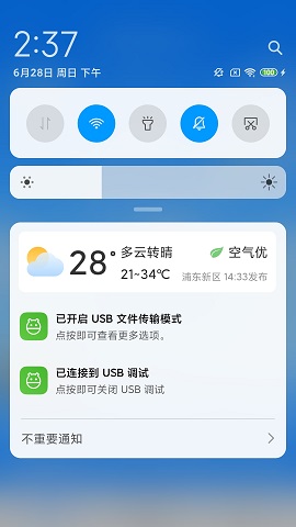 android实现常驻通知栏报的案例分析