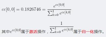 softmax函数用法及案例分析