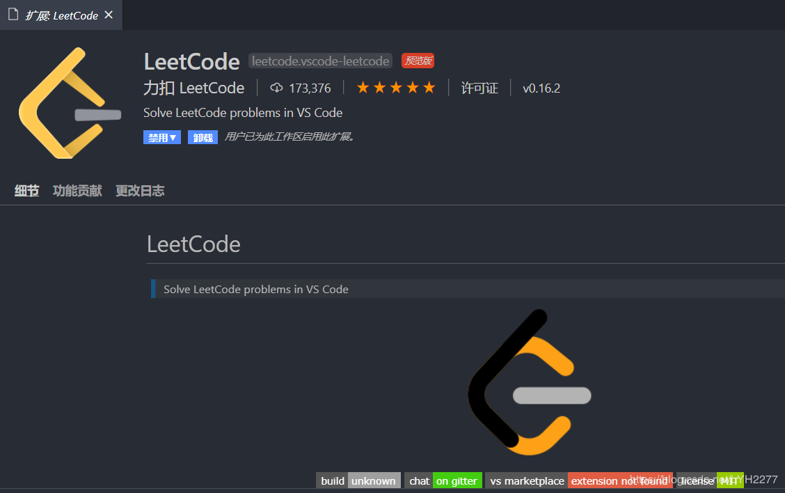 vscode配置leetcode插件后无法登录怎么办