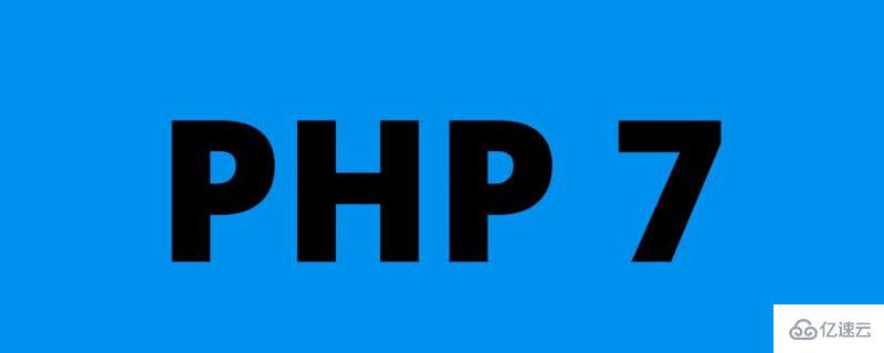 让PHP7运行更快的方法