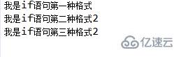 java中if语句有几种写法