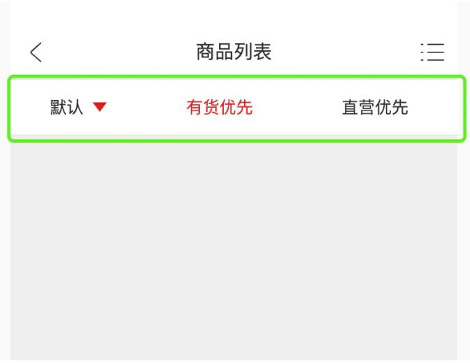 vue如何实现商城中商品“筛选器”功能