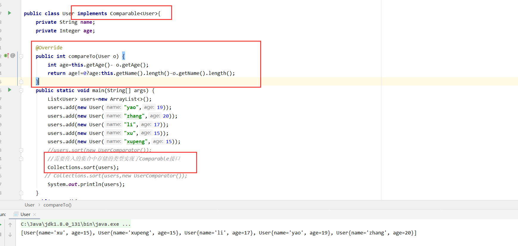 Java Comparable及Comparator接口有哪里区别