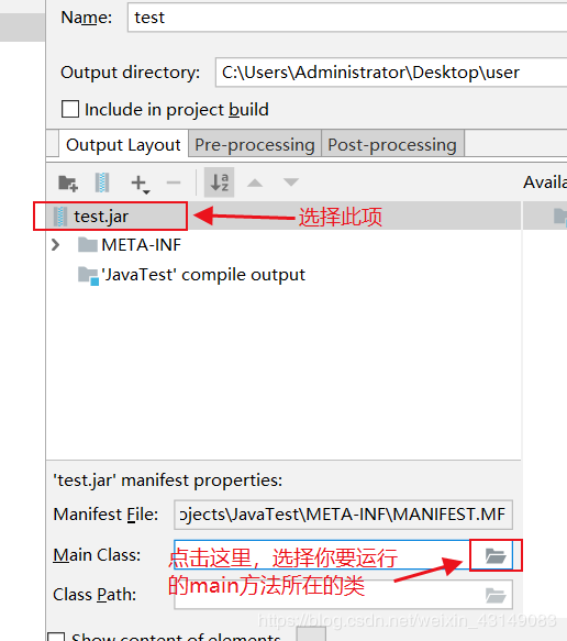 idea中java程序打jar包有几种方法