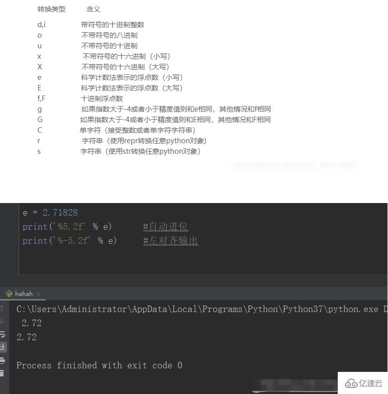 python中print的使用方法