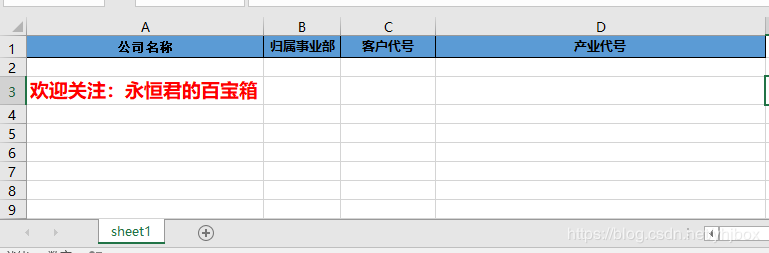 Python用OpenPyXL處理Excel表格的方法