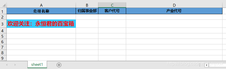 Python用OpenPyXL处理Excel表格的方法