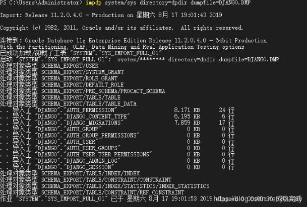 django2.2连oracle11g版本冲突怎么办