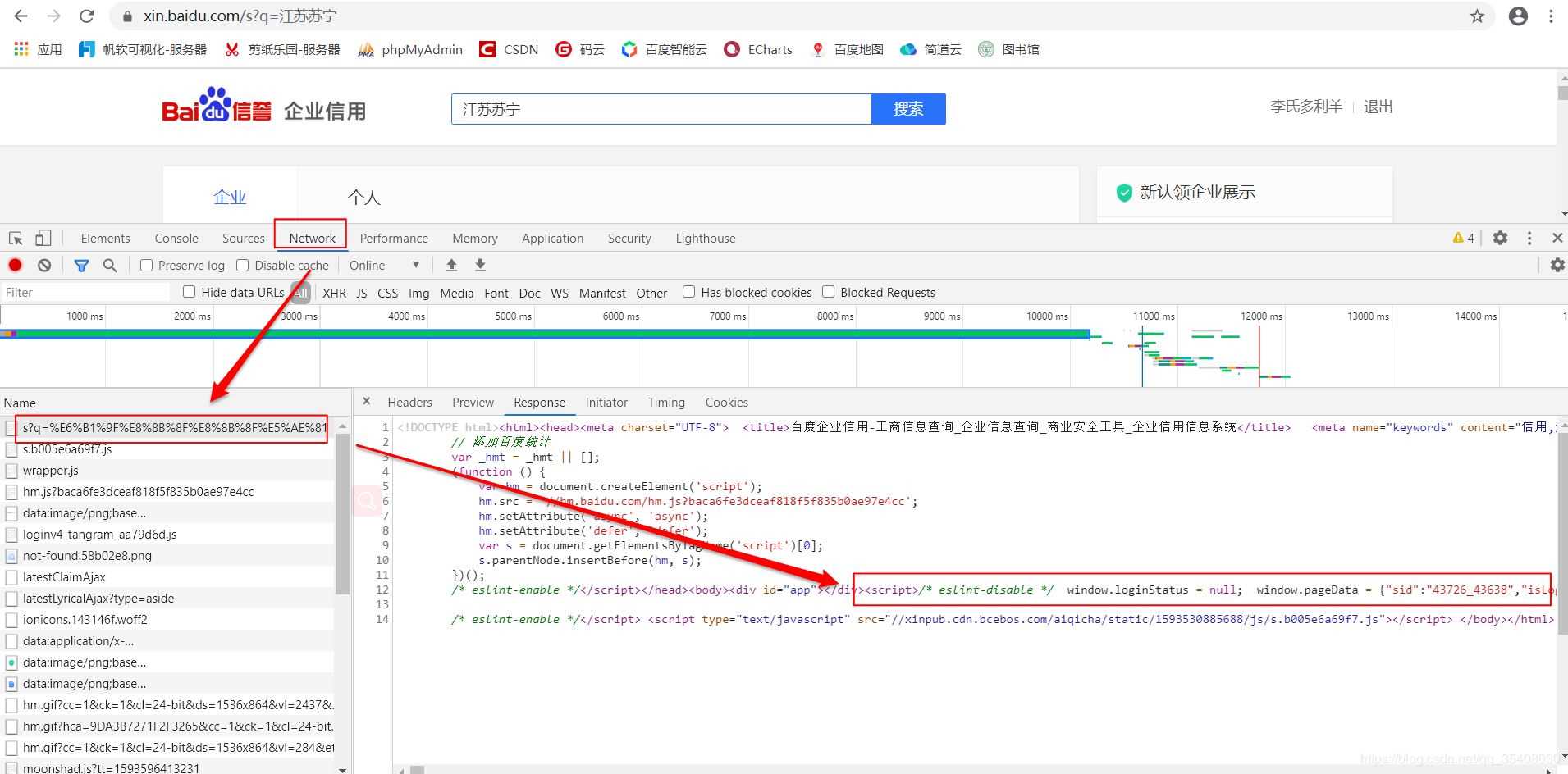 用Python爬虫获取百度企业信用中企业基本信息的方法