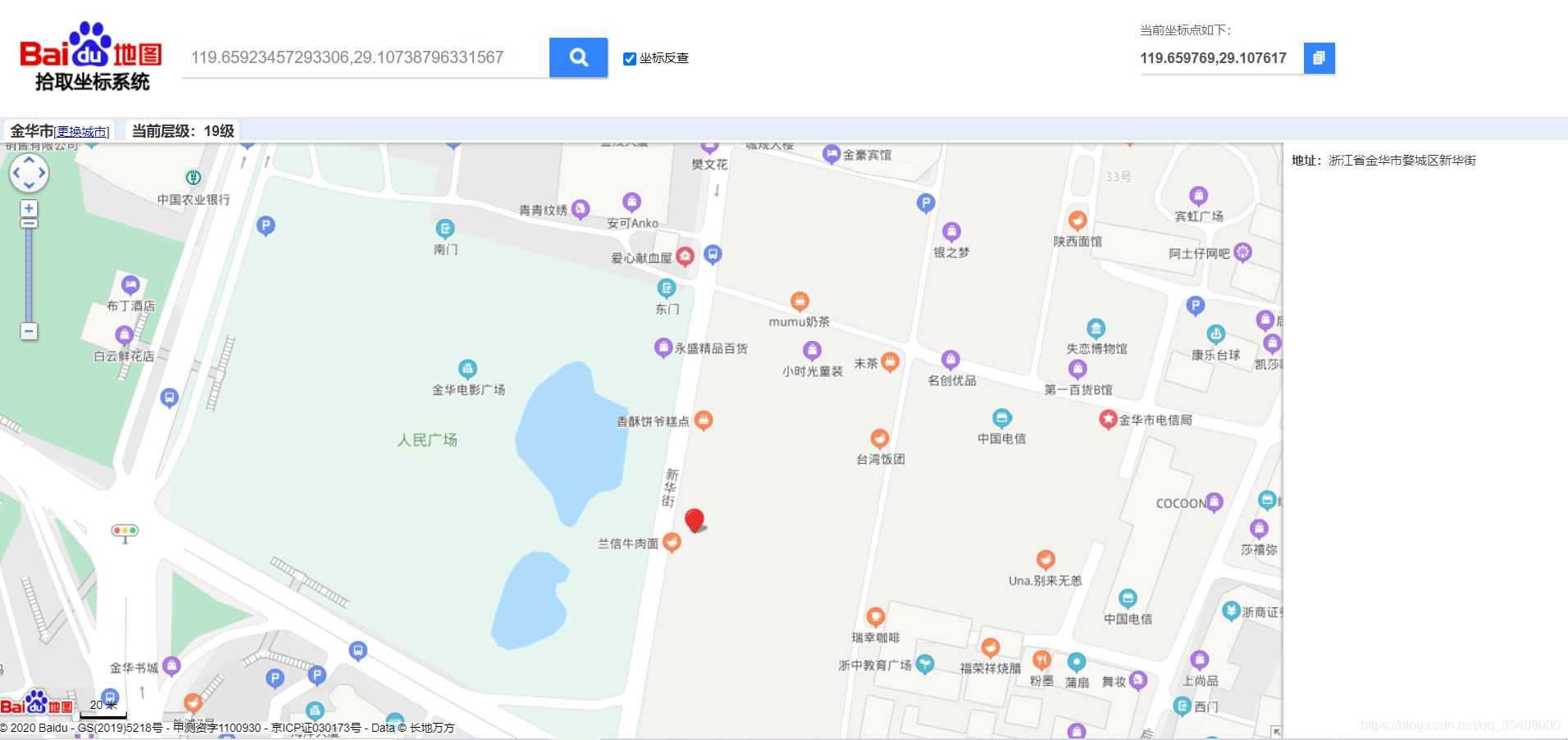 用Python调用百度地图正/逆地理编码API的方法