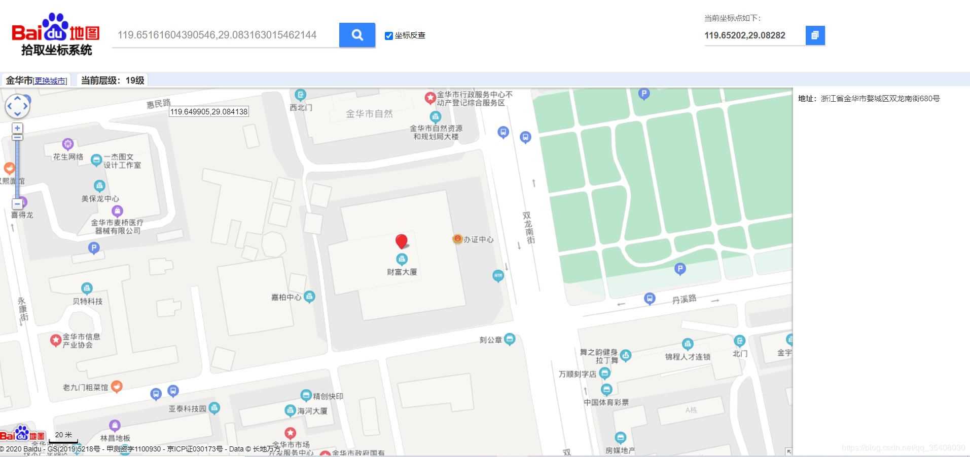 用Python调用百度地图正/逆地理编码API的方法