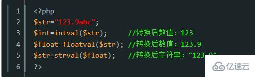 php将字符转为数字的方法