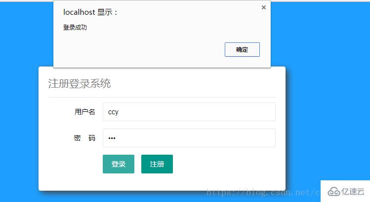 php实现登陆功能的方法