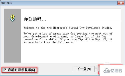 visualc++6.0的使用方法