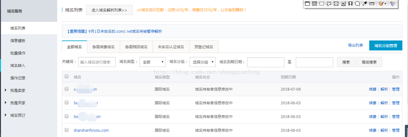 关于阿里云域名和ip绑定的详细方法步骤