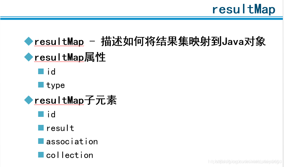 MyBatis中resultMap和resultType有什么不同