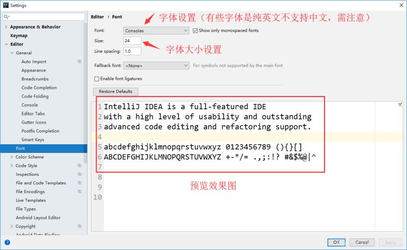 关于IDEA常见设置和优化功能的分析