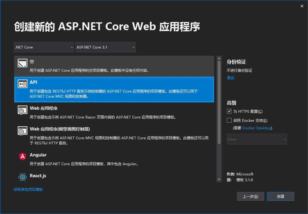 用vs2019加.net core如何創(chuàng)建WeiApi項目