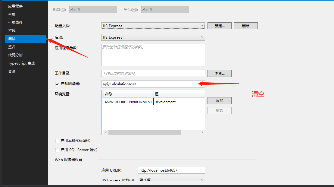 用vs2019加.net core如何創(chuàng)建WeiApi項目